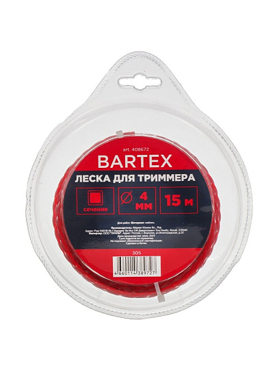Леска для триммера 4 мм, 15 м, квадрат, Bartex, красная, блистер