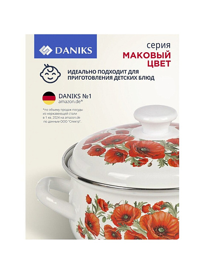 Кастрюля эмалированная сталь, 4 л, крышка сталь, сферический, Daniks, Маковый цвет, 61904-142/6-У