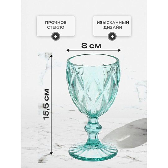 Бокал для вина, 250 мл, стекло, 6 шт, Бирюзовый, Y115-3