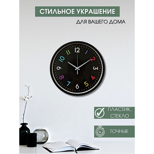 Часы настенные, 30 см, круглые, пластик, стекло, в ассортименте, Y6-6082