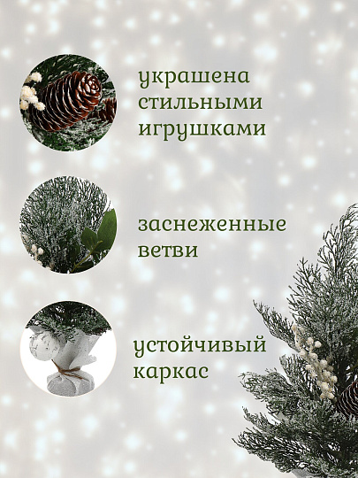 Елка новогодняя настольная, 39 см, полиэтилен, заснеженная, с ягодами, SYSPS - 0823270
