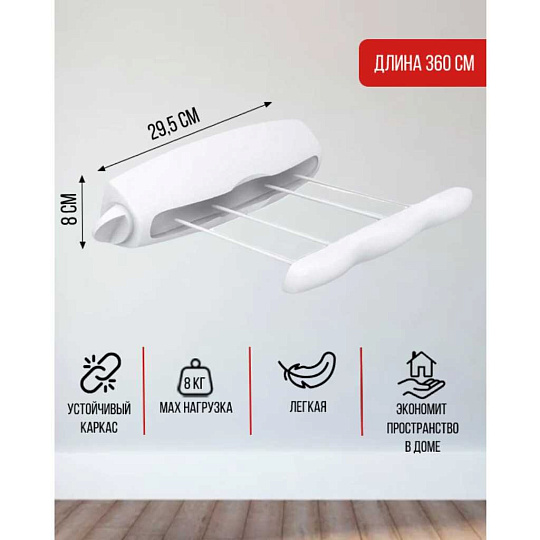 Сушилка для белья настенная, полотно 14.4 м, складная, 4 прута, 8 кг, инерционная, Gimi, Rotor-4