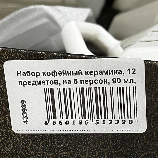 Набор кофейный керамика, 12 предметов, на 6 персон, 90 мл, Белый мрамор, Y4-6604, подарочная упаковка