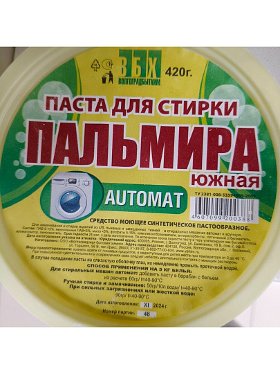 Моющее средство Пальмира, Южная Автомат, паста, 420 г