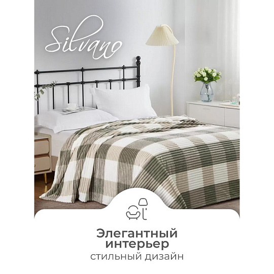 Плед 2-спальный, 180х200 см, велсофт жаккард, 100% полиэстер, Silvano, Клетка, 180/004-KLE/CL