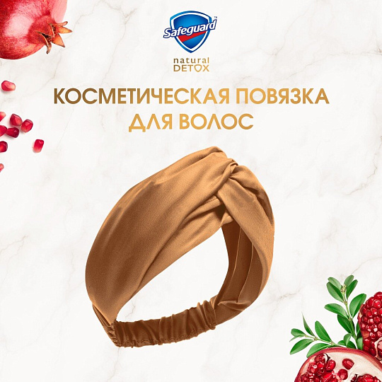 Набор подарочный для женщин, Safeguard, Natural Detox, мыло с экстрактом граната + косметическая повязка для волос