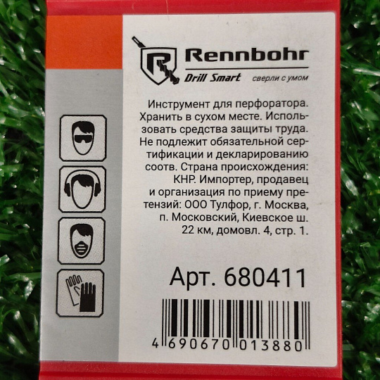 Сверло-бур для перфоратора, Rennbohr, Duo, диаметр 4х110 мм, 2 грани, SDS-Plus, 680411