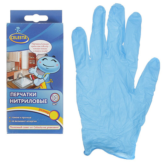 Перчатки хозяйственные нитриловые Celesta S, 10 шт