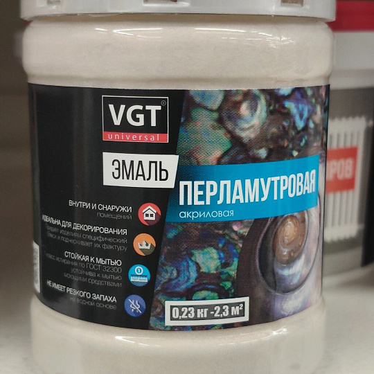 Эмаль VGT, ВД-АК-1179, универсальная, акриловая, хамелеон, 0.23 кг