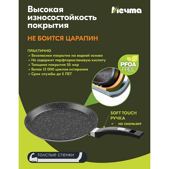 Блинница алюминий, 24 см, антипригарное покрытие, Мечта, Гранит black, 14802, бакелитовая ручка