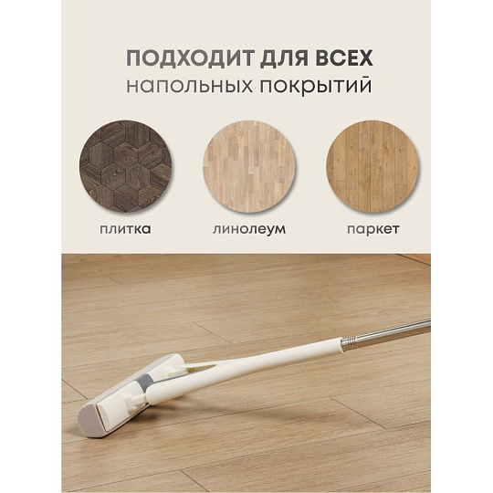 Швабра 112х33х6.5 см, с отжимом, серо-белая, A260048