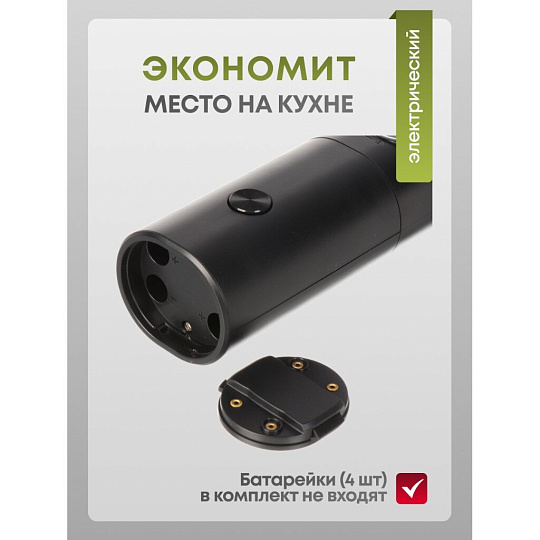 Набор для специй пластик, 2 шт, электрический, АА*4шт (в комплект не входят), Y4-8022