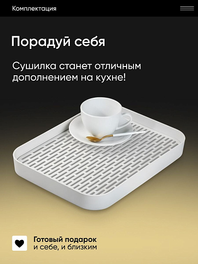 Сушилка для посуды пластик, с поддоном, 32.5х24.5 см, серая, Y4-8646