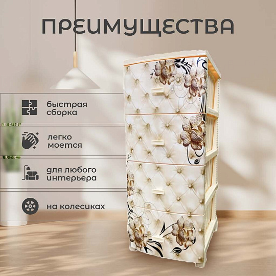 Комод 4 ящика, Барокко, 38х48х93 см, слоновая кость, РП-421