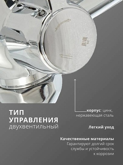 Смеситель для ванны, Aqwin, с кран-буксой, хром, A2371