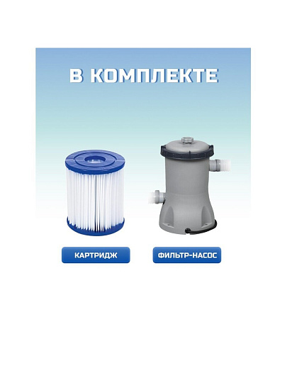 Бассейн каркасный Bestway, 366х201х66 см, 561FV, фильтр-насос, 4000 л