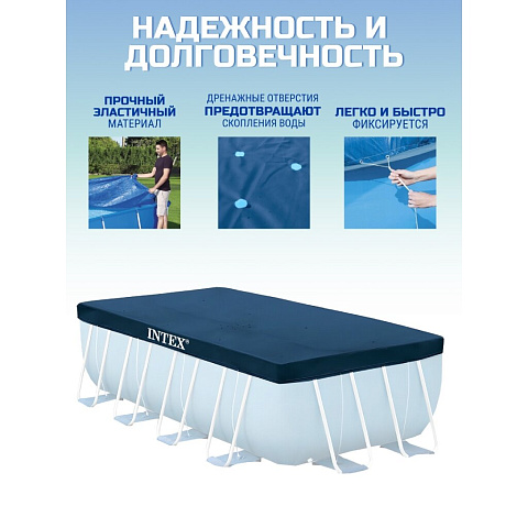 Тент 184х389 см, прямоугольный, для каркасного бассейна, Intex, 28037