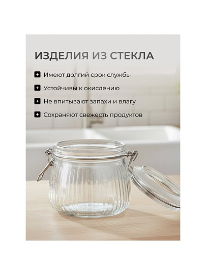 Банка для сыпучих продуктов, стекло, 0.5 л, 8.5х8.5х10 см, с крышкой, с бугельным замком, Страйп, Y4-9024