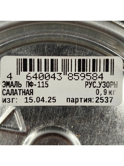 Эмаль Русские узоры, ПФ-115, алкидная, глянцевая, салатовая, 0.9 кг