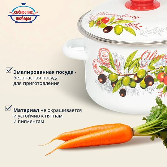 Кастрюля эмалированная сталь, 3 л, крышка сталь, цилиндрическая, Сибирские товары, Оливки и черри, 3MD181M, индукция