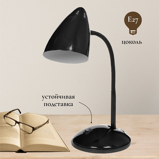 Светильник настольный на подставке, E27, черный, абажур черный, Lofter, SPE 16941-01-167