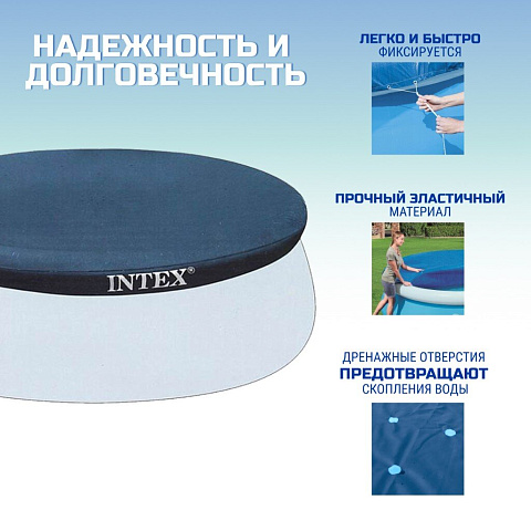 Тент 396 см, круглый, для надувного бассейна, Intex, Easy Set Pool, 28026