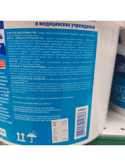 Краска водно-дисперсионная, Aura, Nord, акриловая, интерьерная, матовая, 2.7 л