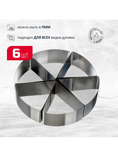Форма для запекания сталь, 6 шт, 20х4.5 см, круглая, Y4-6407