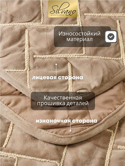 Покрывало евро, 240х260 см, 100% полиэстер, велюр, Silvano, Rope, коричневое