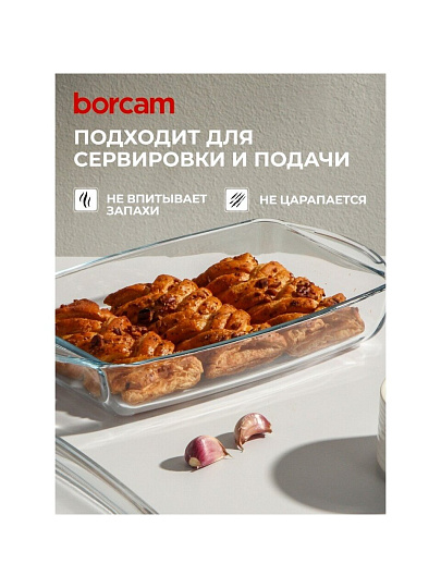 Форма для запекания стекло, 16х29х10 см, 1.3 л, прямоугольная, с крышкой, Borcam, 59019