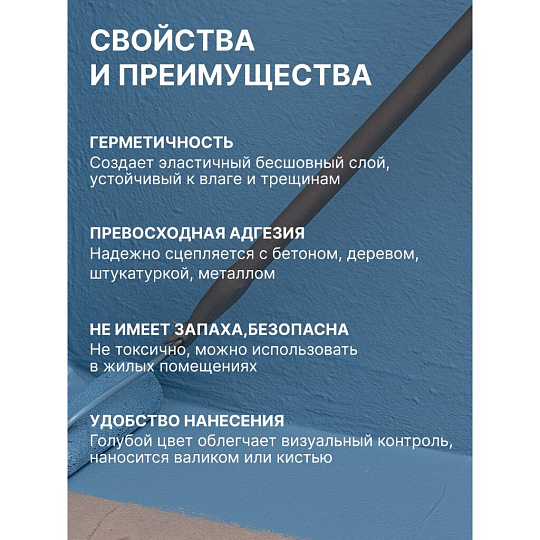 Мастика ВТВ, акриловая, гидроизоляционная, 3 кг