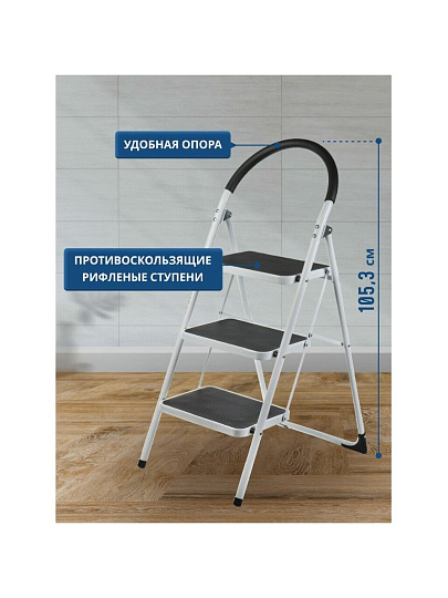 Стремянка 1 секция, 3 ступени, металл, 1.053 м, 150 кг, WK6203A-3