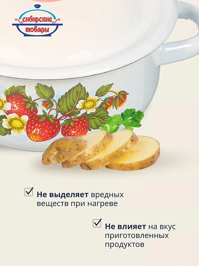 Кастрюля эмалированная сталь, 1.5 л, крышка сталь, цилиндрическая, Сибирские товары, С1607/С1607.3/3С/3П/П/*59/*79, в ассортименте