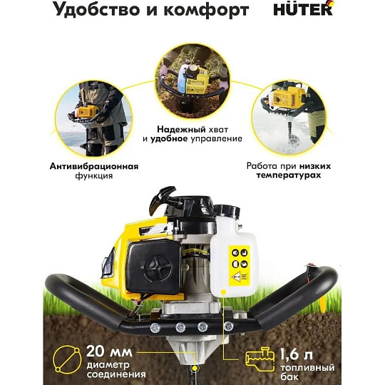 Мотобур Huter, GGD-62, 300 мм, 2400 Вт, 63 куб.см, 70/13/18