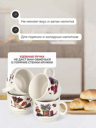 Кружка керамика, 4 шт, 150 мл, Лаванда лайф, Y4-6653, металлическая подставка
