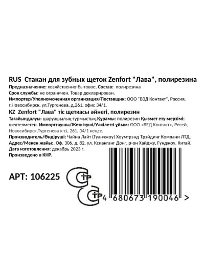 Стакан для зубных щеток, 7.5х7.5х11.1 см, полирезина, серый, Zenfort, Лава, 106225