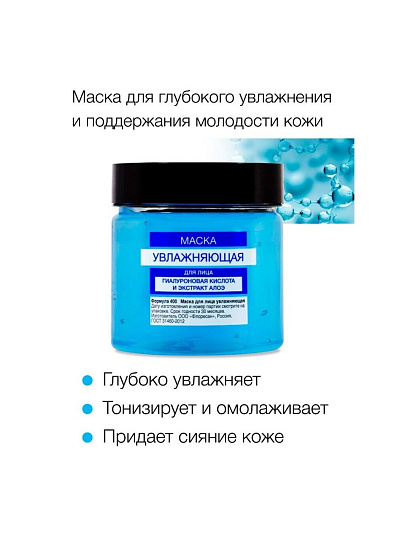 Маска для лица Floresan, увлажняющая, 150 мл