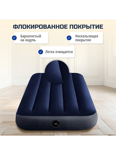 Матрас надувной Intex, 191х76х25 см, 64756, без насоса, флокированный, 136 кг