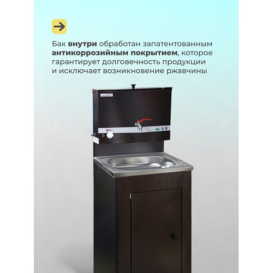 Умывальник металл, с водонагревателем, с мойкой, нержавеющая сталь, Акватекс, 17 л, медь
