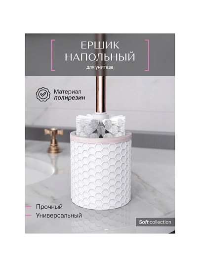 Ерш для туалета Fora, Soft, напольный, полирезин, FOR-SFT025