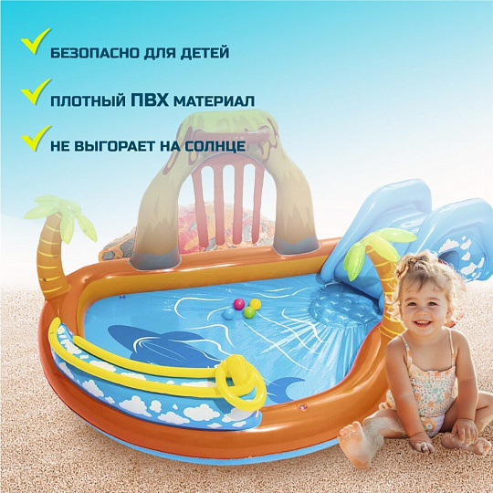 Игровой центр-бассейн Bestway, 265х265х104 см, Вулкан, 53069, 208 л, горка, принадлежности для игр, от 2 лет