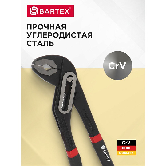 Клещи переставные, рукоятка двухкомпонентная обливная, полированные, Bartex, 300 мм