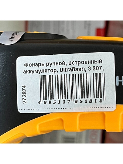 Фонарь ручной, встроенный аккумулятор, Ultraflash, 3 807, зарядка от сети 220 В, пластик, черно-желтый, 9216