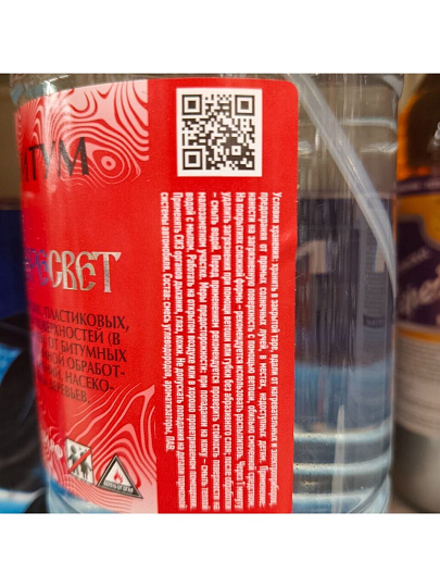 Анти-битум 1 л, Пересвет, спрей, ТУ