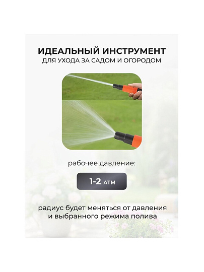 Насадка на шланг под коннектор, регулируемая, Жук, 330788-00