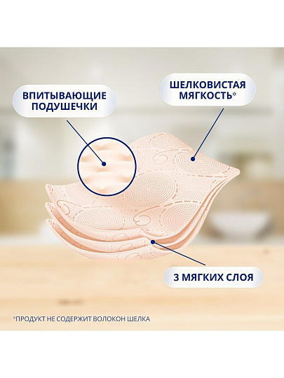 Туалетная бумага Zewa, Deluxe, 3 слоя, 4 шт, 18.8 м, с втулкой, персик