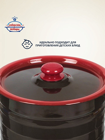 Кастрюля эмалированная сталь, 8 л, крышка сталь, цилиндрическая, Сибирские товары, С1620.38/С1620.36, в ассортименте