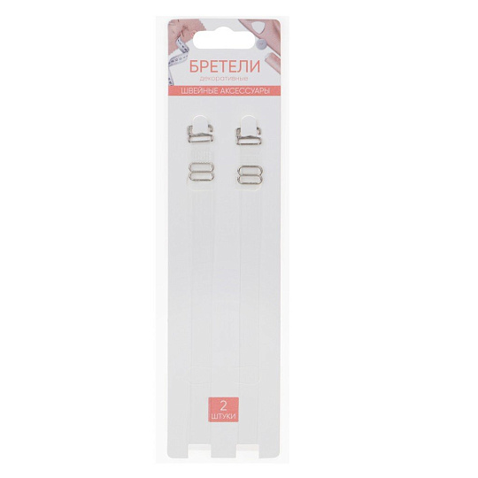 Бретели, "Невидимка", силикон, 2шт, 1х36см, 3668-10, 308-049