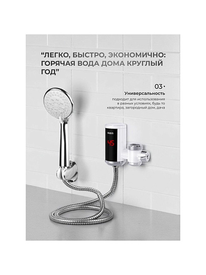 Водонагреватель электрический, проточный, Oasis, NW, до +60 °C, съемный, 5 л/мин, 3 кВт