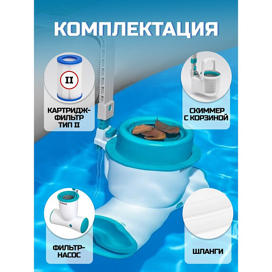 Фильтр-насос для бассейна 2574 л/ч, подходит картридж 58012, подвесной со скиммером, Bestway, 58462BW